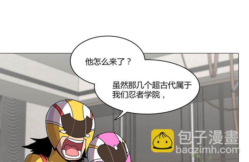 🍚修仙者大战超能力 第108话 打上门去 第34页