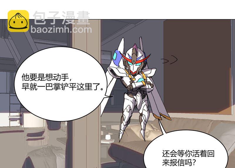 🍚修仙者大战超能力 第108话 打上门去 第37页