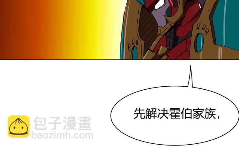 🍚修仙者大战超能力 第108话 打上门去 第46页
