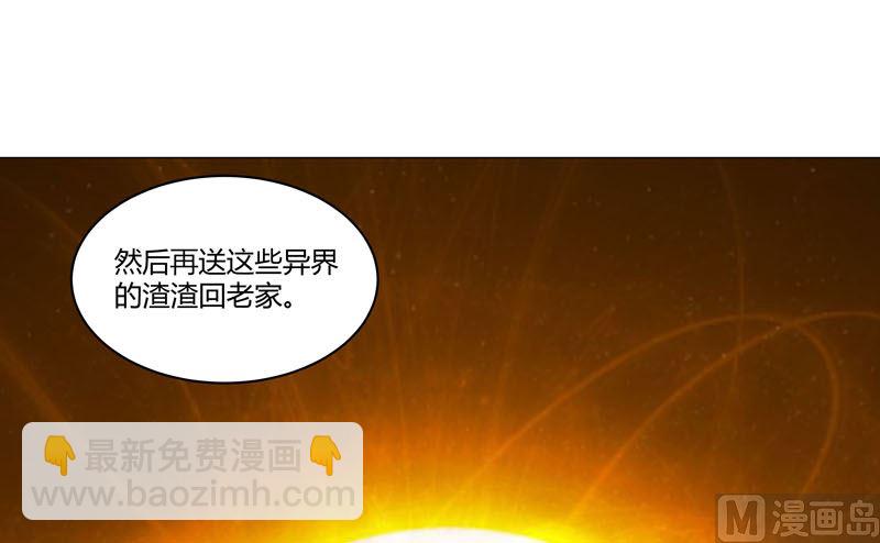 🍚修仙者大战超能力 第108话 打上门去 第47页