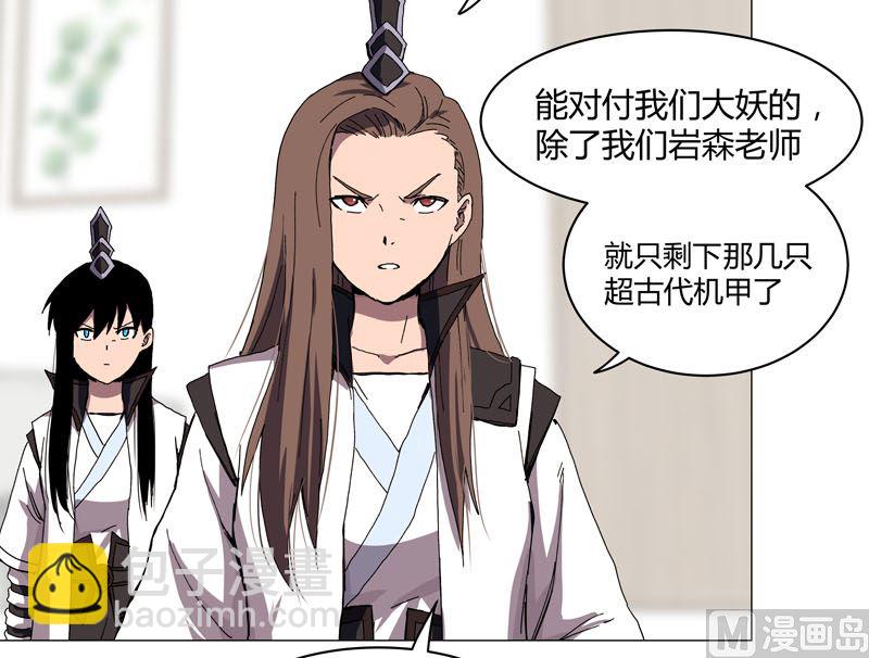 🍚修仙者大战超能力 第108话 打上门去 第6页