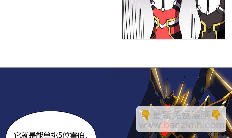 🍚修仙者大战超能力 第110话 过来挨打 第12页