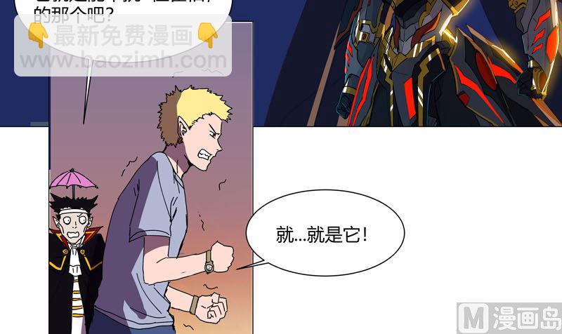 🍚修仙者大战超能力 第110话 过来挨打 第13页