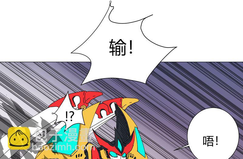 🍚修仙者大战超能力 第110话 过来挨打 第16页