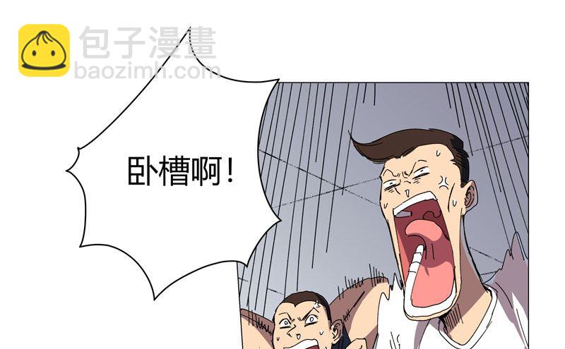 🍚修仙者大战超能力 第110话 过来挨打 第27页