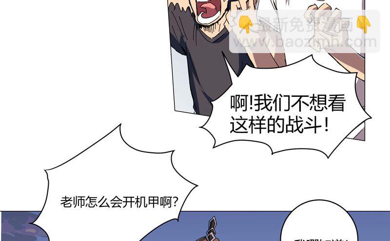 🍚修仙者大战超能力 第110话 过来挨打 第28页
