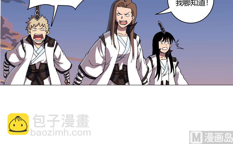 🍚修仙者大战超能力 第110话 过来挨打 第29页