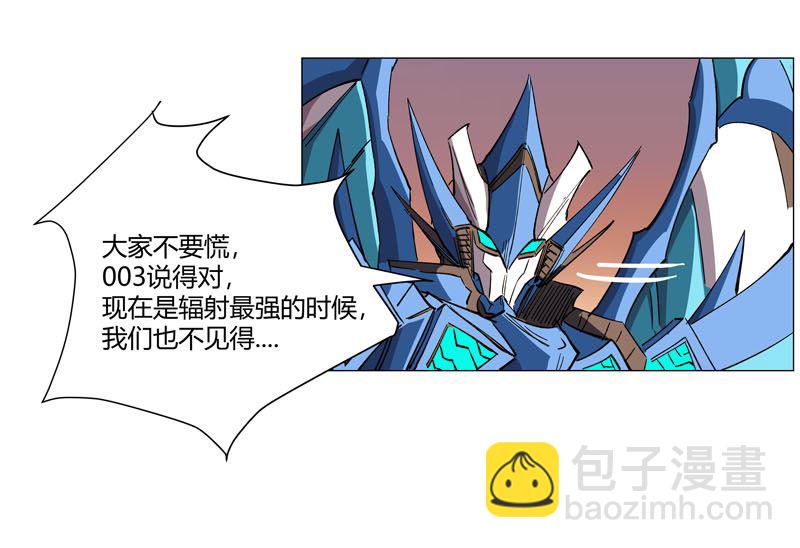 🍚修仙者大战超能力 第110话 过来挨打 第31页