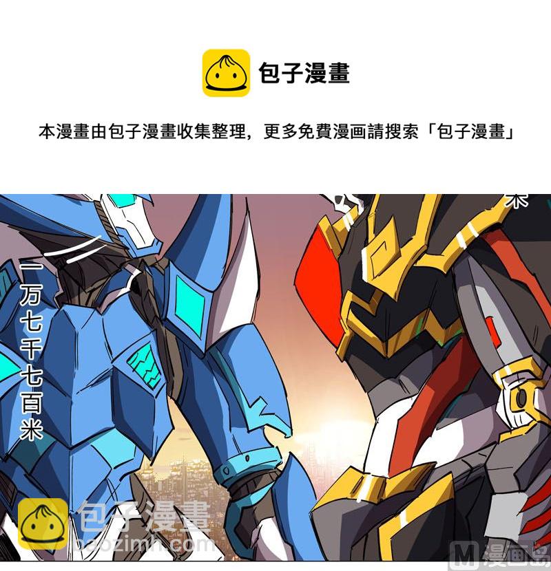 🍚修仙者大战超能力 第110话 过来挨打 第33页