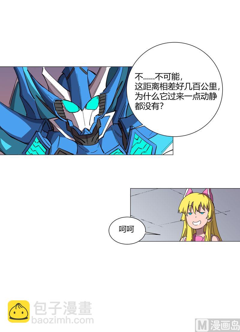 🍚修仙者大战超能力 第110话 过来挨打 第34页