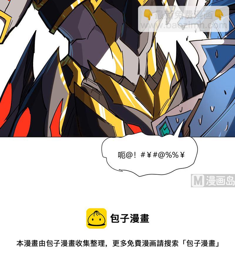 🍚修仙者大战超能力 第110话 过来挨打 第40页