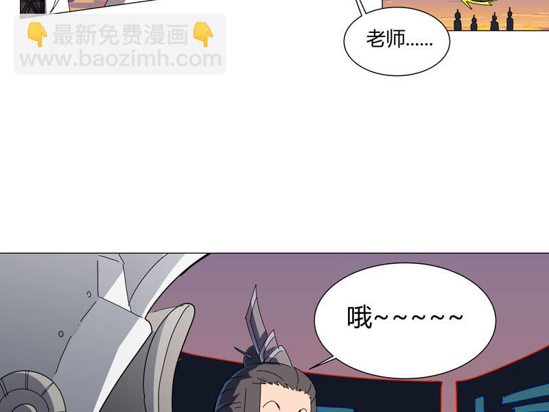 🍚修仙者大战超能力 第110话 过来挨打 第9页