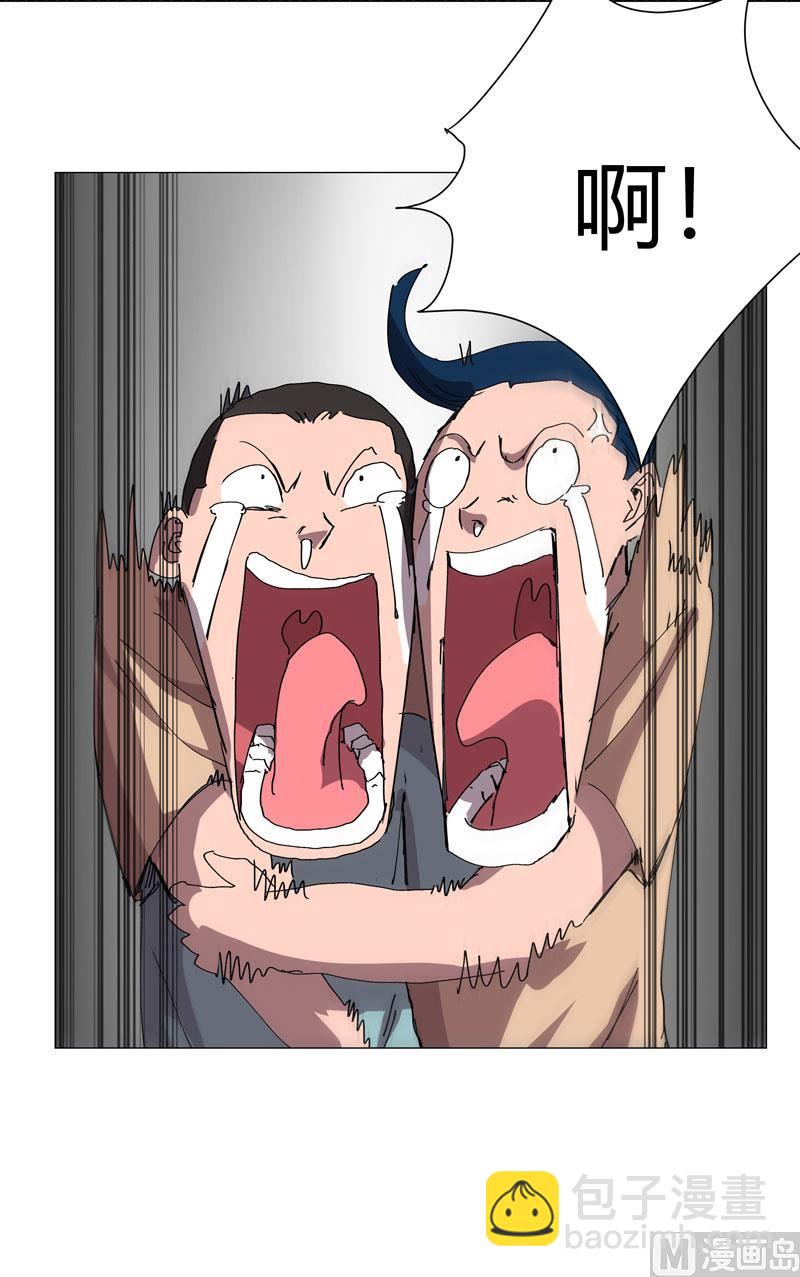 🍚修仙者大战超能力 第112话 打出银河系 第18页