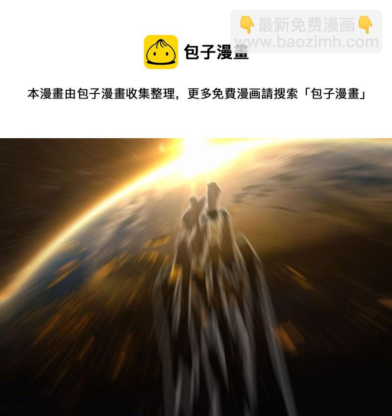 🍚修仙者大战超能力 第112话 打出银河系 第24页