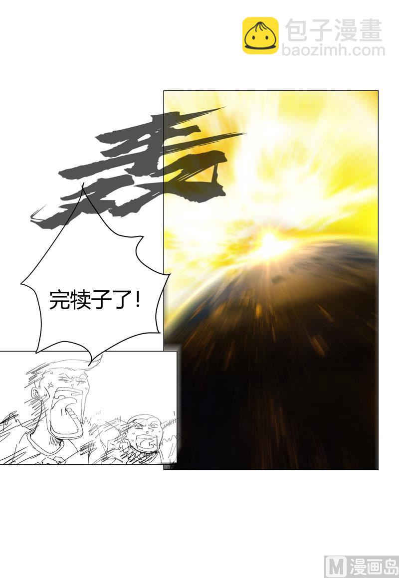 🍚修仙者大战超能力 第112话 打出银河系 第26页