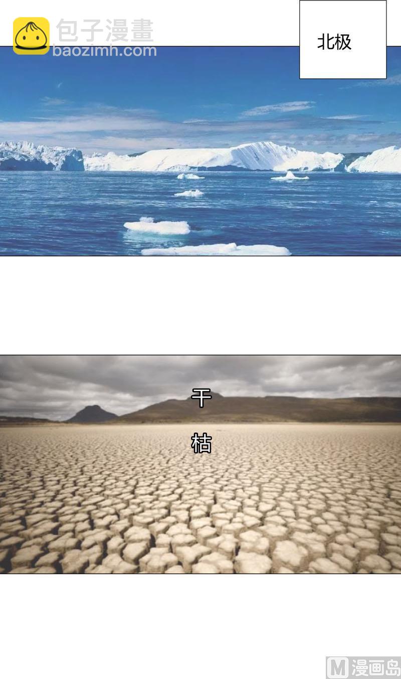 🍚修仙者大战超能力 第112话 打出银河系 第27页
