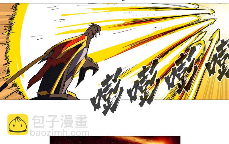 🍚修仙者大战超能力 第112话 打出银河系 第32页
