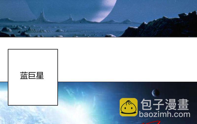 🍚修仙者大战超能力 第112话 打出银河系 第40页