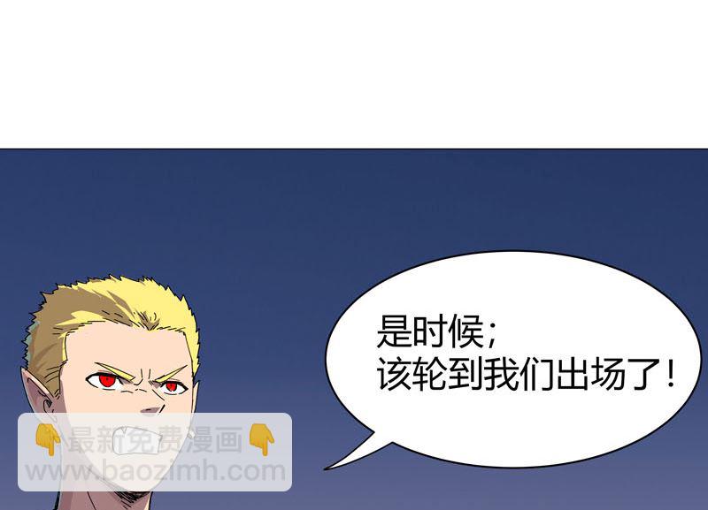 🍚修仙者大战超能力 第112话 打出银河系 第44页