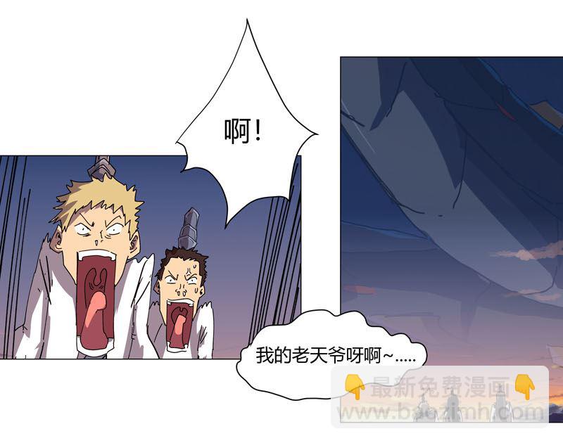 🍚修仙者大战超能力 第112话 打出银河系 第5页