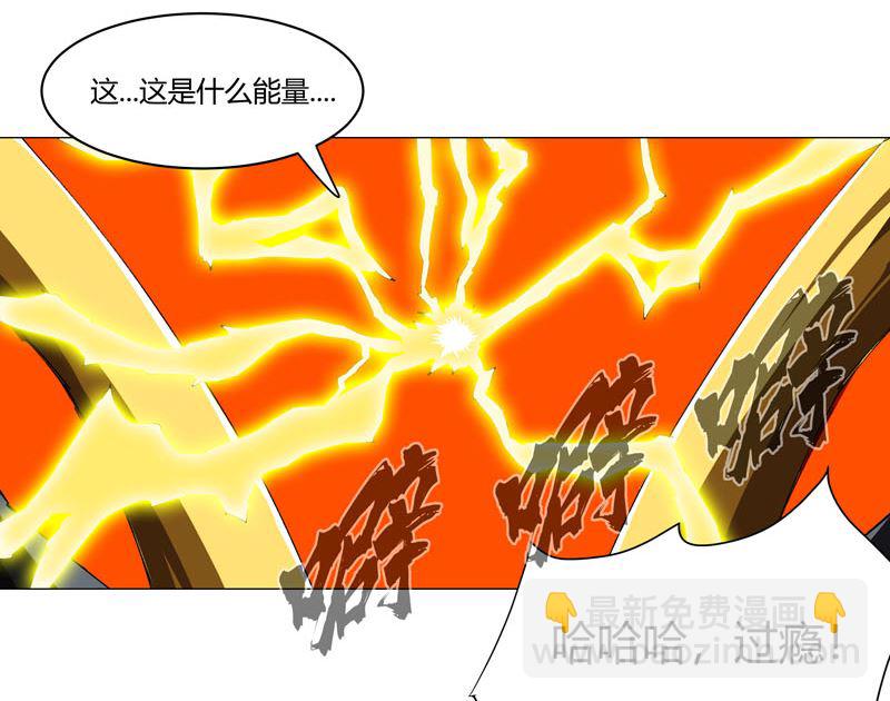🍚修仙者大战超能力 第112话 打出银河系 第6页