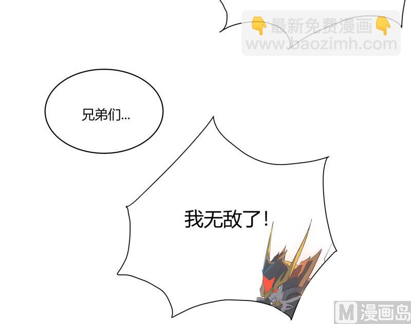 🍚修仙者大战超能力 第112话 打出银河系 第7页