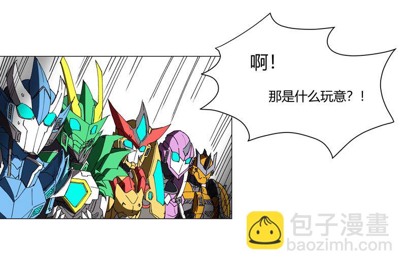 🍚修仙者大战超能力 第112话 打出银河系 第8页