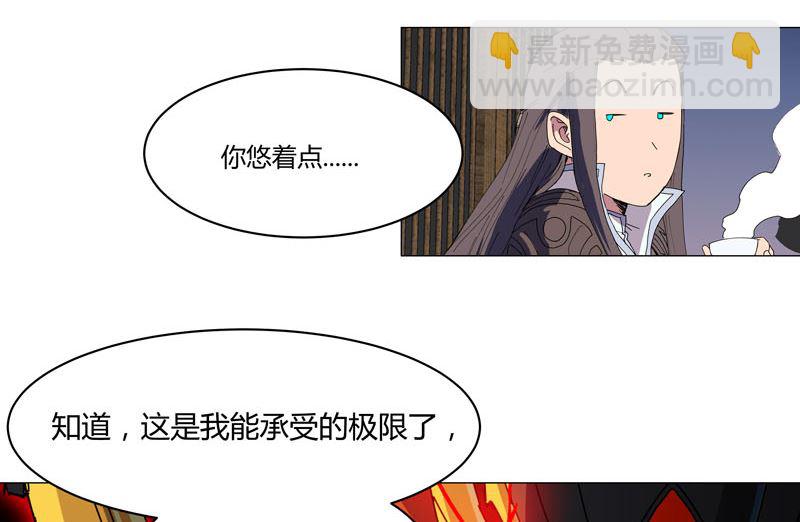 🍚修仙者大战超能力 第112话 打出银河系 第9页
