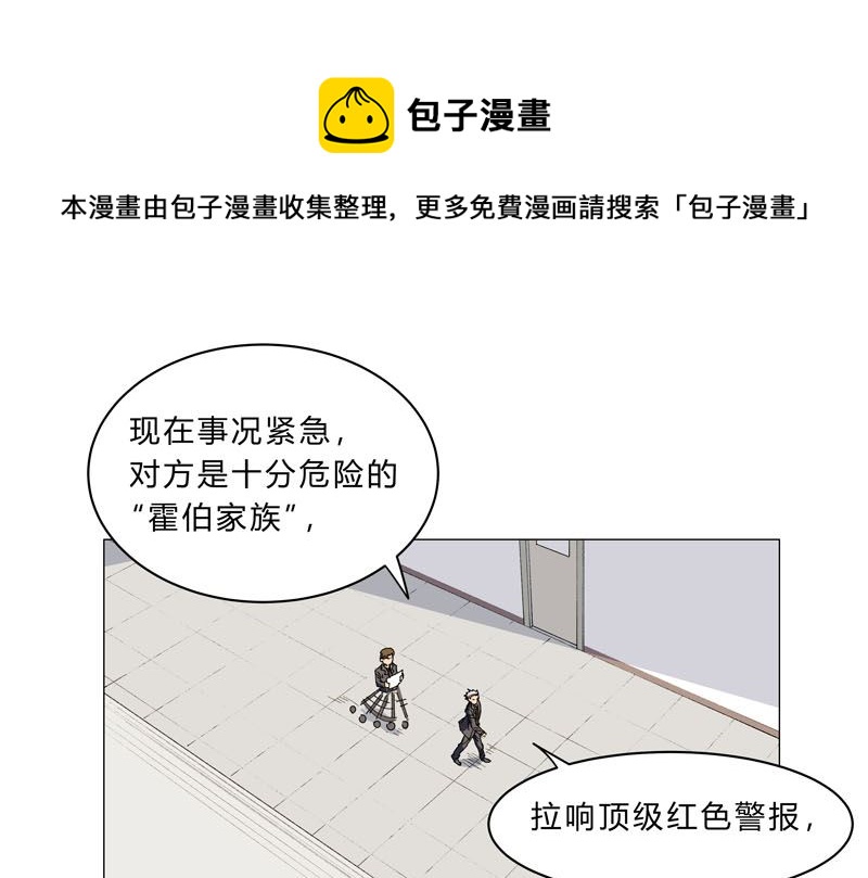 🍚修仙者大战超能力 第114话 别挑事兄弟 第1页