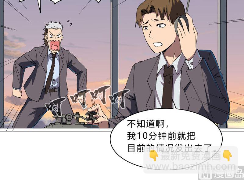 🍚修仙者大战超能力 第114话 别挑事兄弟 第14页