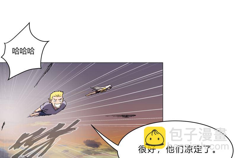🍚修仙者大战超能力 第114话 别挑事兄弟 第15页