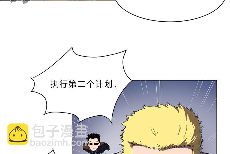 🍚修仙者大战超能力 第114话 别挑事兄弟 第16页