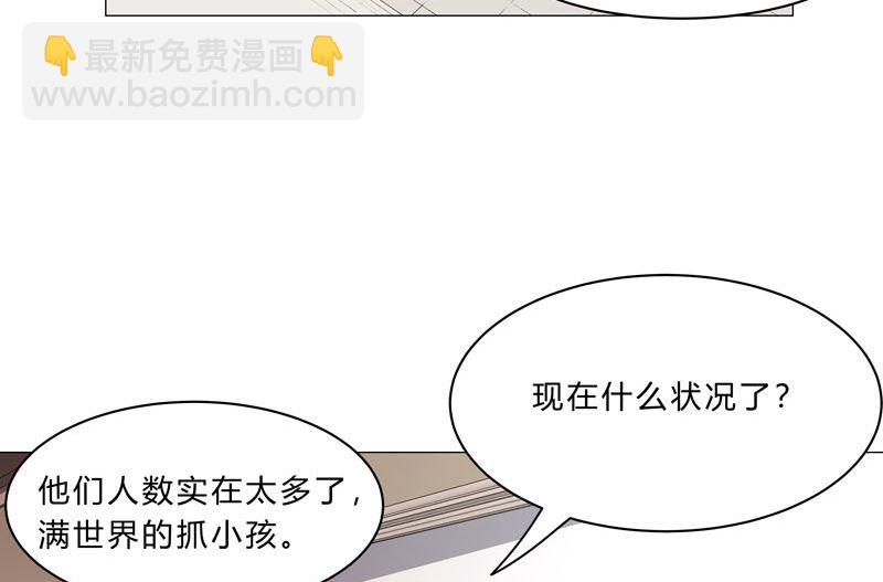 🍚修仙者大战超能力 第114话 别挑事兄弟 第2页