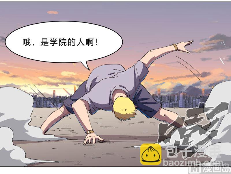 🍚修仙者大战超能力 第114话 别挑事兄弟 第20页