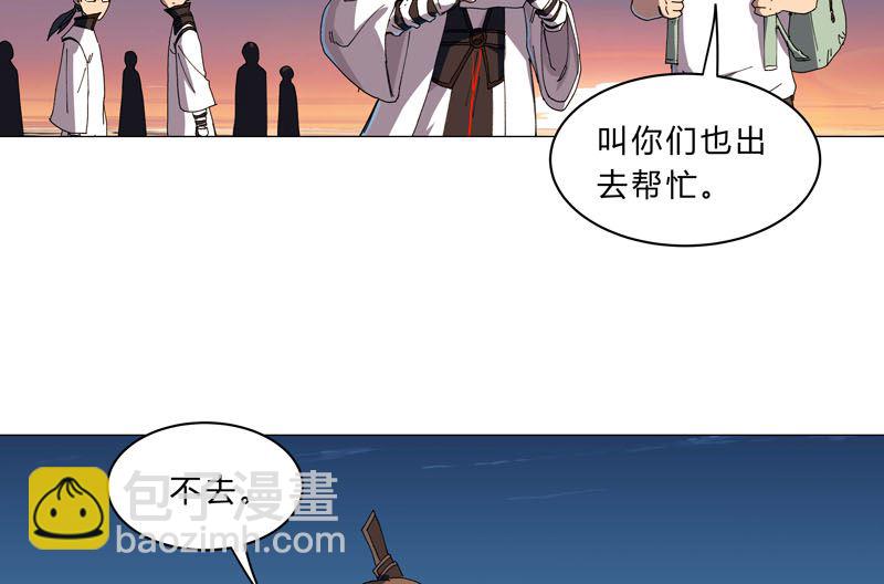 🍚修仙者大战超能力 第114话 别挑事兄弟 第24页