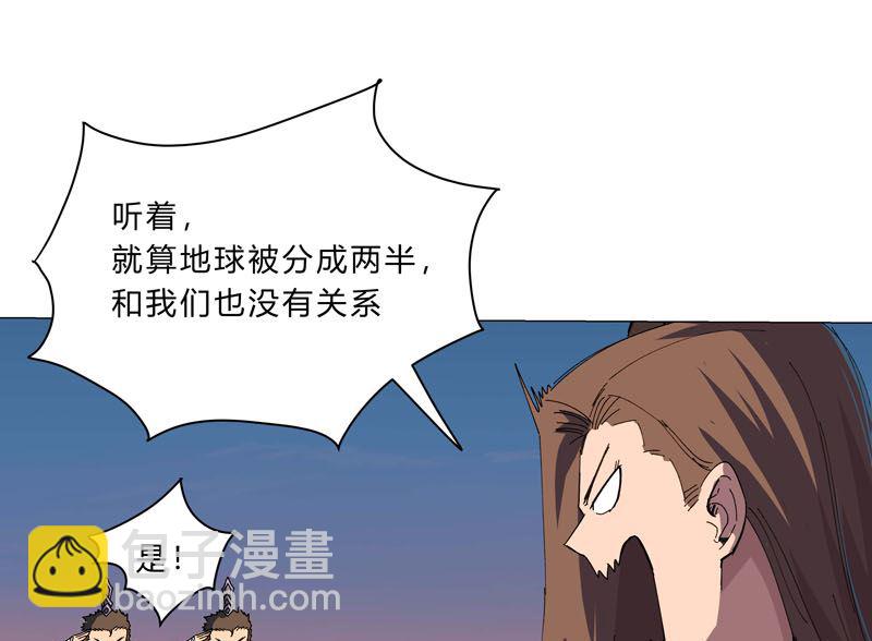 🍚修仙者大战超能力 第114话 别挑事兄弟 第26页