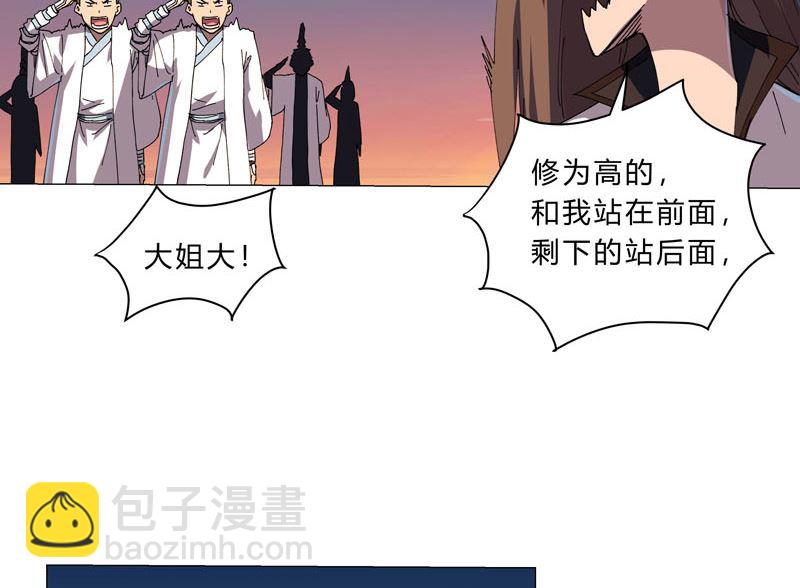 🍚修仙者大战超能力 第114话 别挑事兄弟 第27页