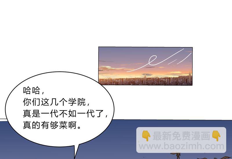 🍚修仙者大战超能力 第114话 别挑事兄弟 第29页