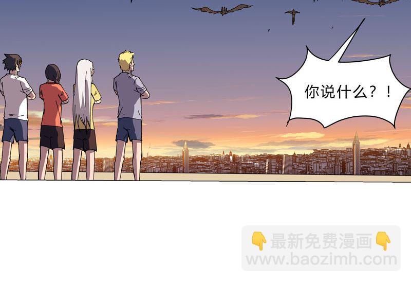 🍚修仙者大战超能力 第114话 别挑事兄弟 第30页
