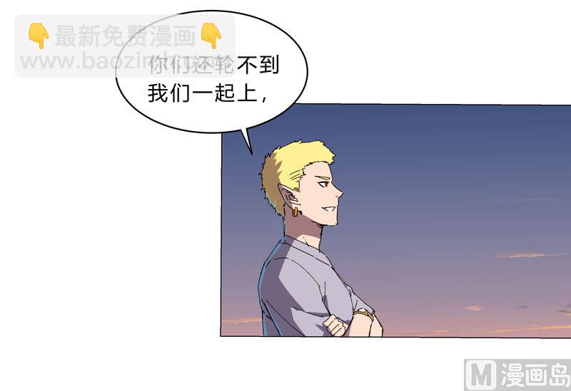 🍚修仙者大战超能力 第114话 别挑事兄弟 第31页
