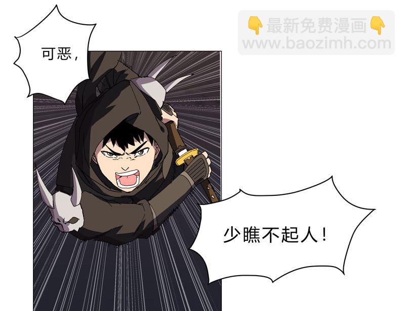 🍚修仙者大战超能力 第114话 别挑事兄弟 第35页