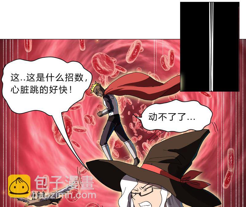 🍚修仙者大战超能力 第114话 别挑事兄弟 第41页
