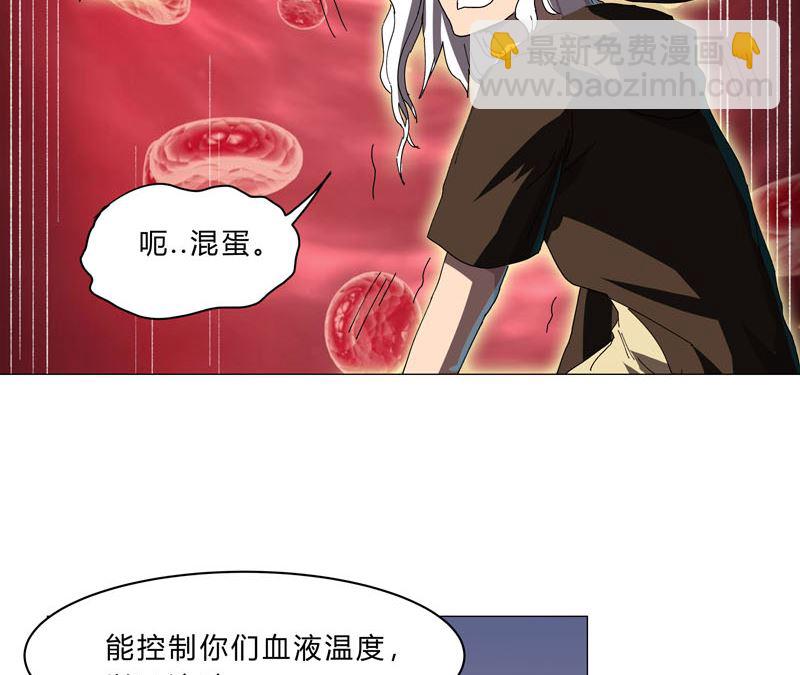 🍚修仙者大战超能力 第114话 别挑事兄弟 第42页