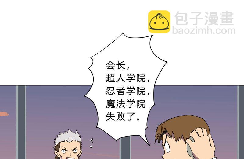 🍚修仙者大战超能力 第114话 别挑事兄弟 第44页