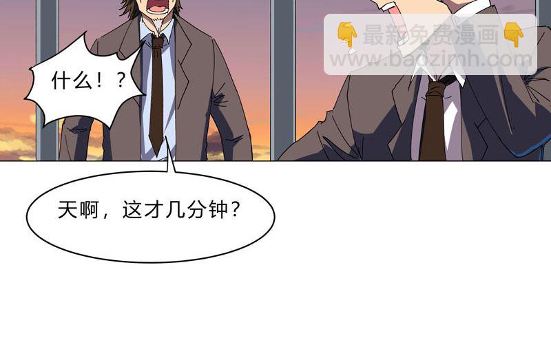🍚修仙者大战超能力 第114话 别挑事兄弟 第45页