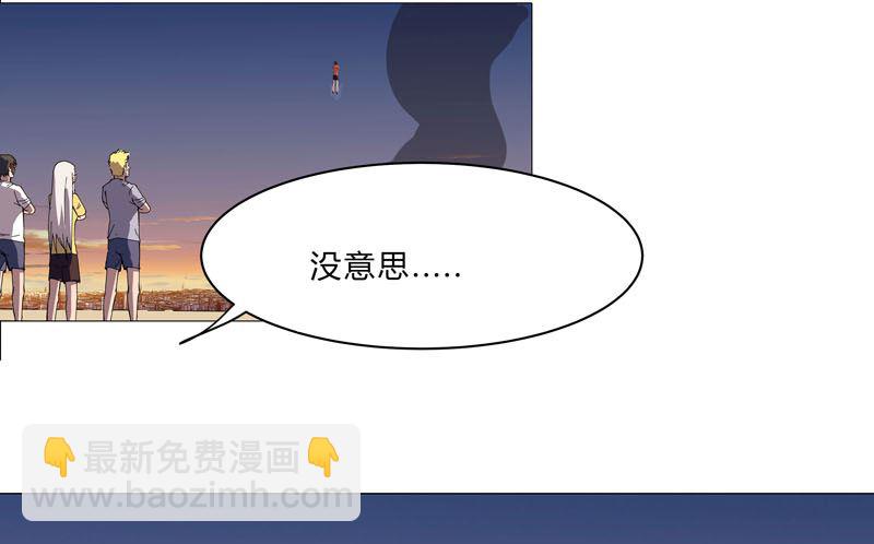 🍚修仙者大战超能力 第114话 别挑事兄弟 第47页