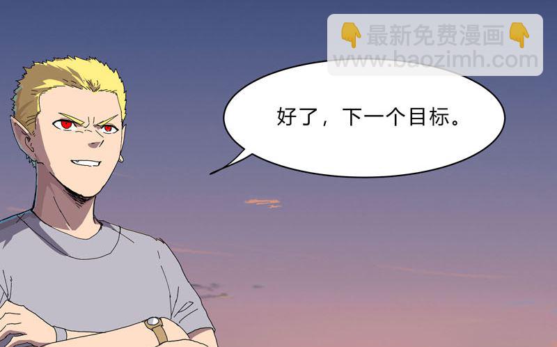 🍚修仙者大战超能力 第114话 别挑事兄弟 第48页