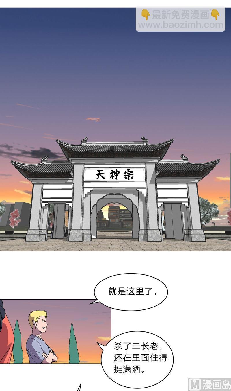 🍚修仙者大战超能力 第114话 别挑事兄弟 第50页