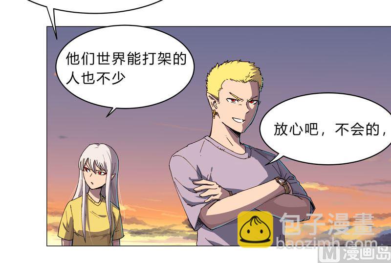 🍚修仙者大战超能力 第114话 别挑事兄弟 第8页