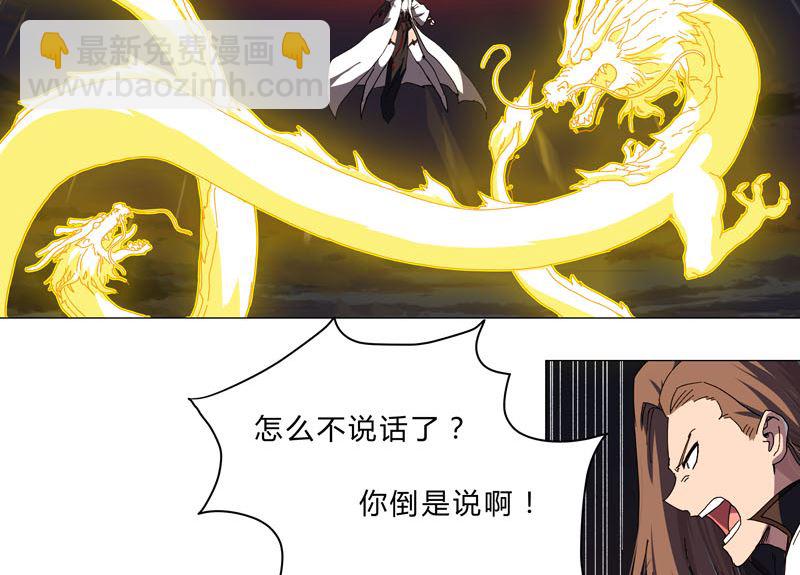 🍚修仙者大战超能力 第116话 真打成渣渣 第13页